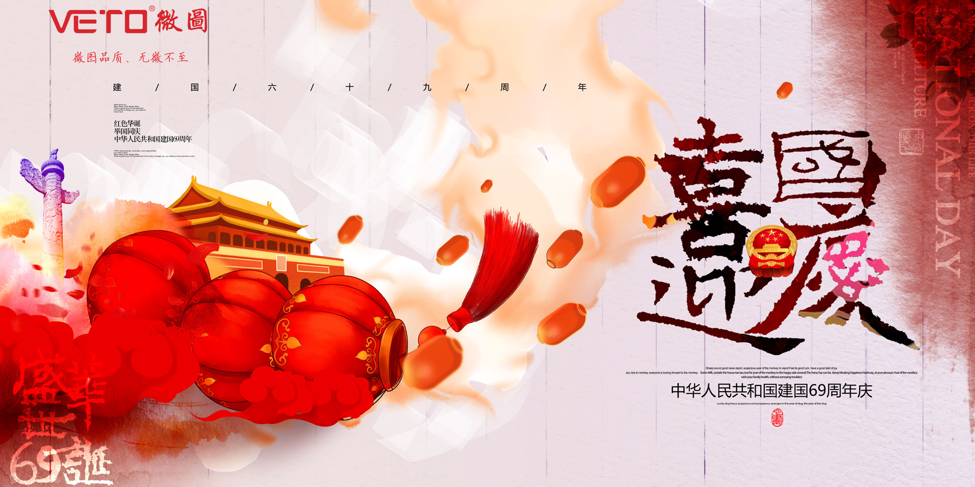 2018國慶海報(bào)02.jpg