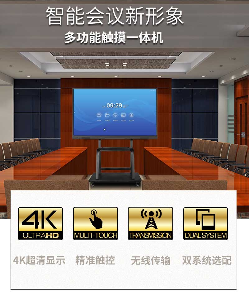 會議平板詳情頁-恢復的_02.jpg