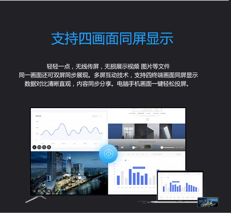 會議平板詳情頁-恢復的_06.jpg
